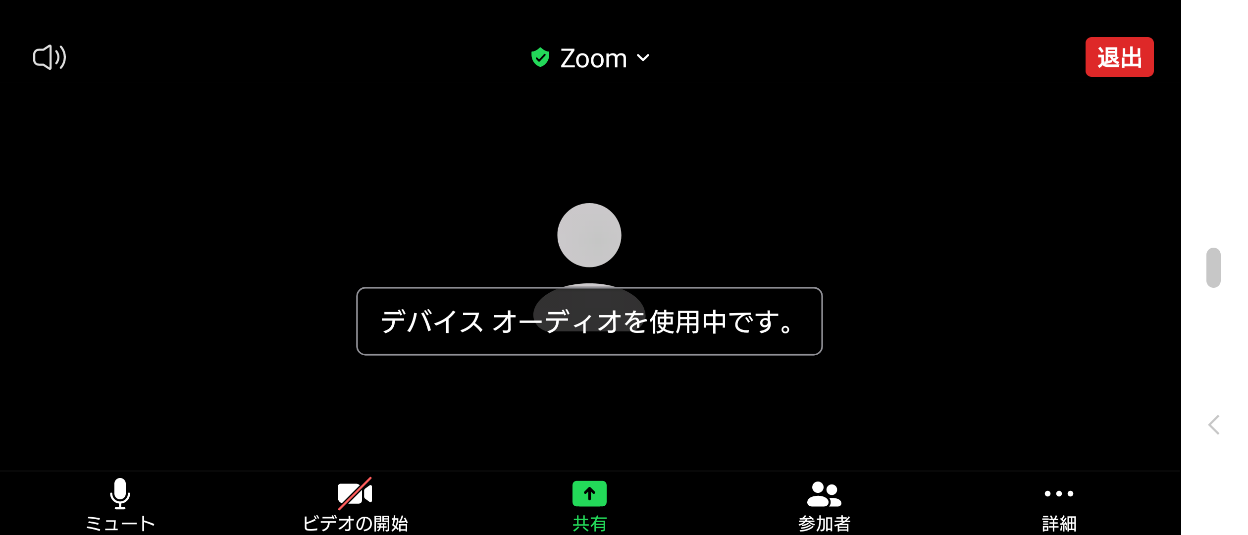 モバイルZOOMテスト画像3.png