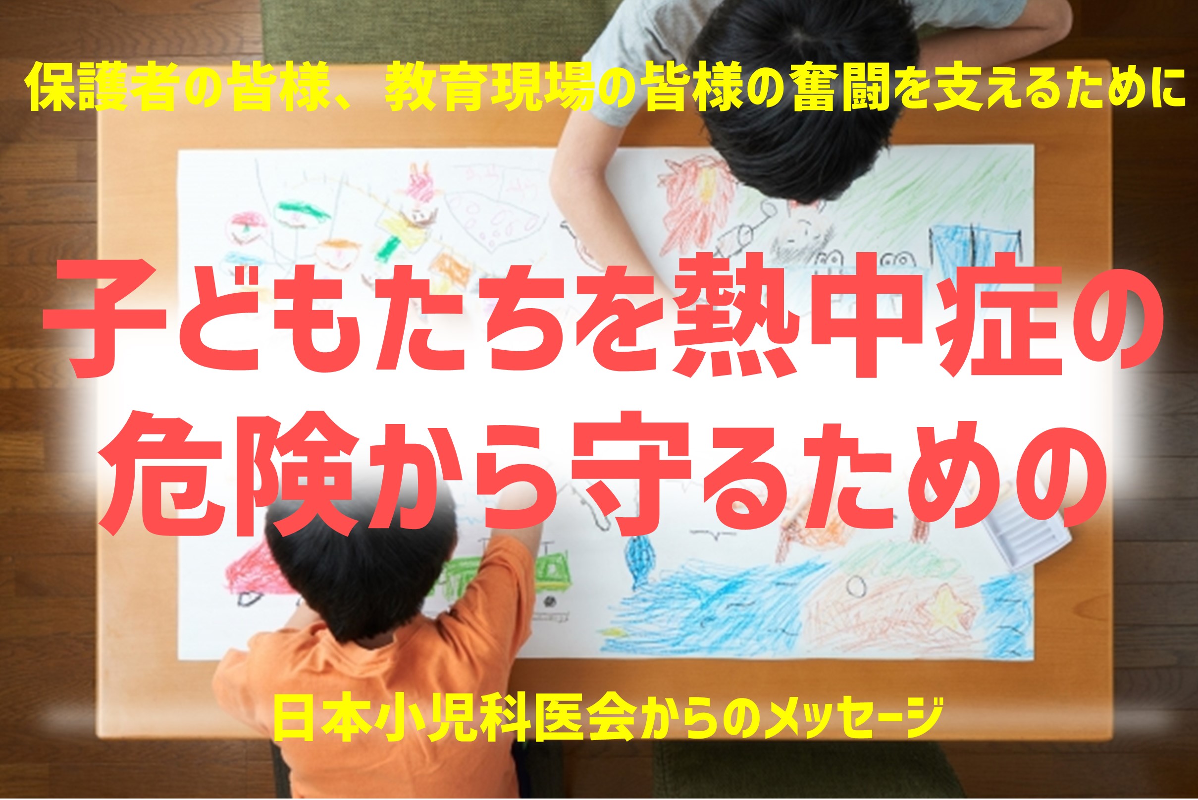 省 新しい 様式 文部 科学 生活