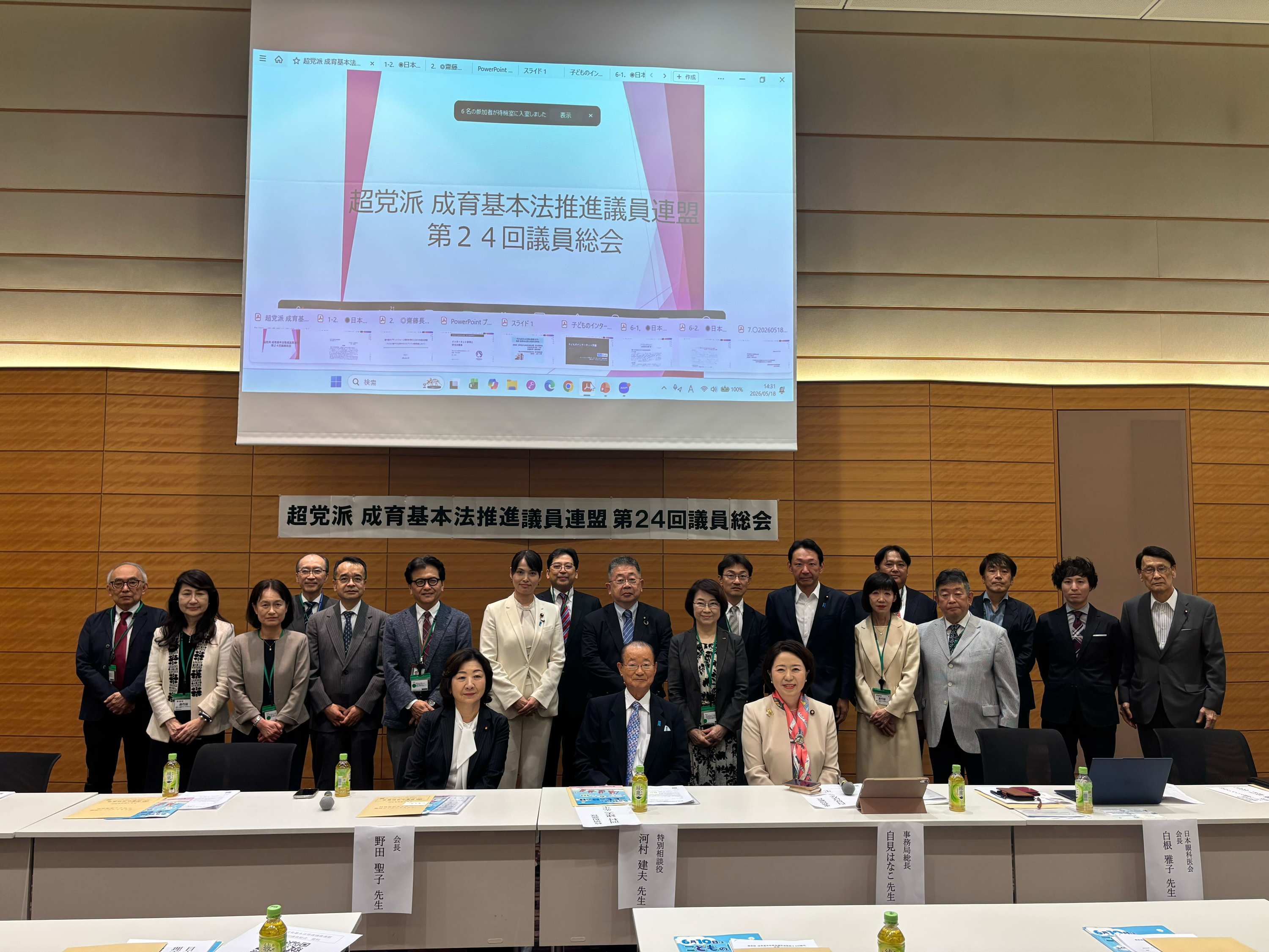 超党派　成育基本法推進議員連盟　第24回議員総会