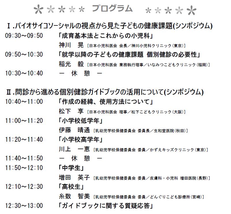 小児科 2024年11月臨時増刊号 乳幼児健診でよくある疑問・相談へ