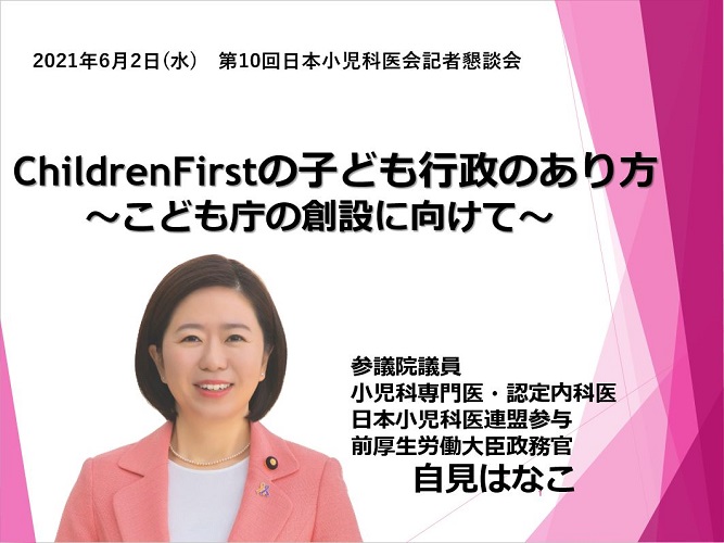 専門医 小児科 塚口の小児科専門医｜つちや小児科クリニック