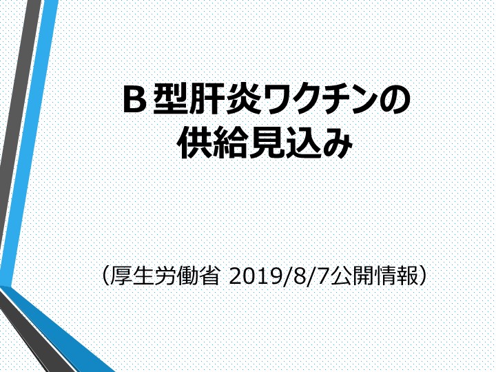 ワクチン 厚生 労働省